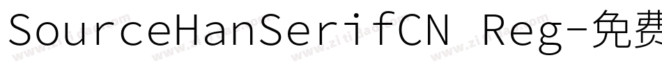 SourceHanSerifCN Reg字体转换